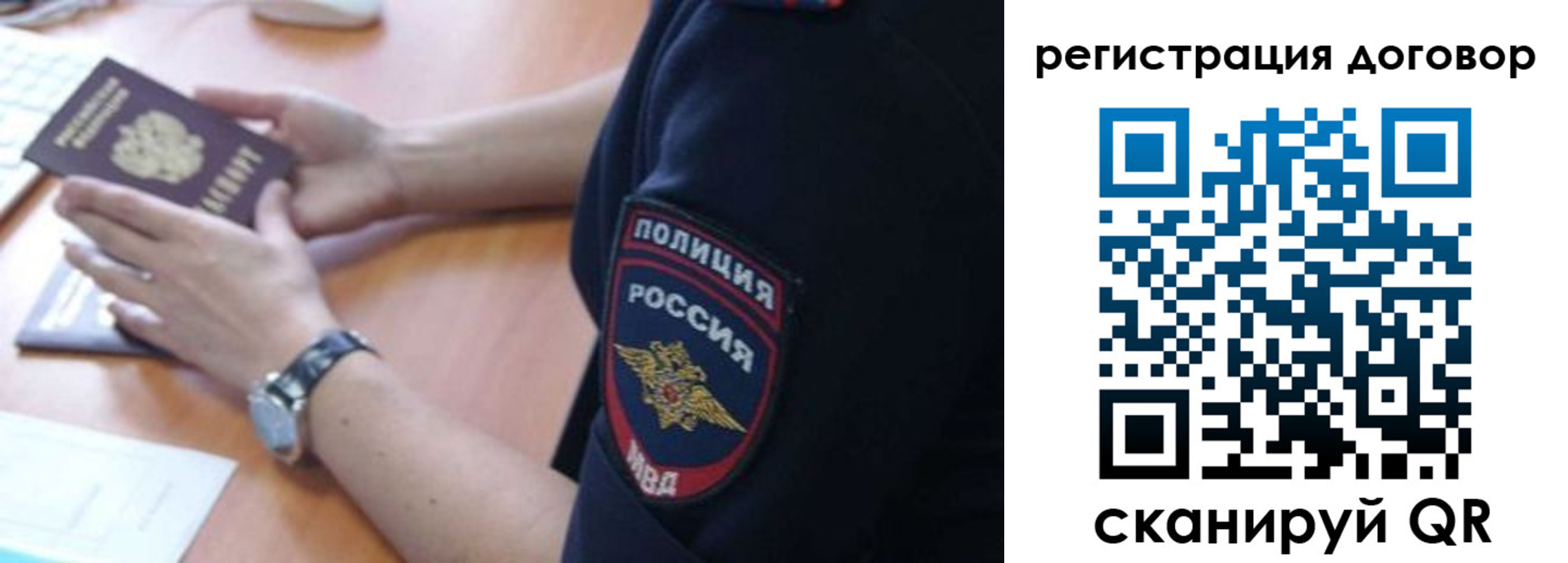 прописка иностранных граждан в Карталах